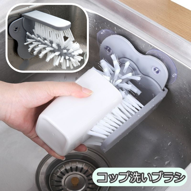 コップ洗いブラシ 吸盤付き キッチン用品 グラスクリーナー コップブラシ カップブラシ シンク 洗い物 台所用品 両面 毛ブラシ 縦向き 横向き 簡単