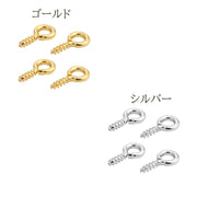 ネジヒートン 20個セット パーツ 8mm 10mm 金具 ヒートンキャップ 金属パーツ レジン アクセサリー ハンドメイド DIY キーホルダー ゴールドカラー シルバーカラー