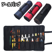 ツールバッグ ツールボックス 道具袋 収納袋 工具袋 工具入れ 工具収納 ロールケース 取っ手付き 収納 保管 大容量 折りたたみ 折り畳み