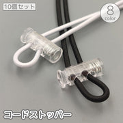 コードストッパー 10個セット 2つ穴 スプリング バネ コードロック ホルダー 紐止め 留め具 バックル パーツ 交換 修理 ハンドメイド