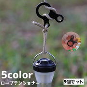 ロープテンショナー 5個セット 自在金具 3穴 紐 ロープ テントアクセサリー 長さ調節 アウトドア キャンプ テント バックル