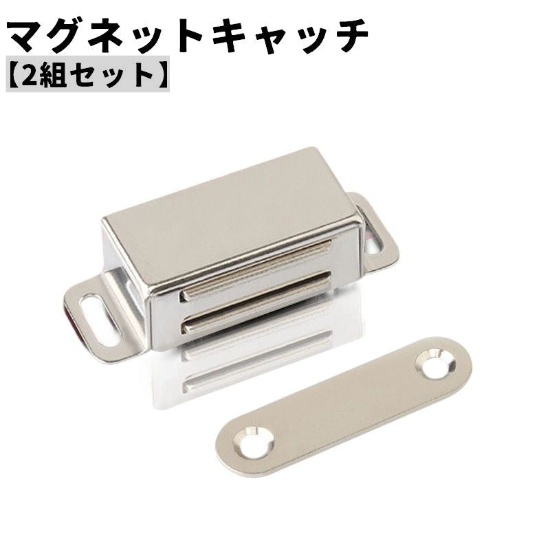 マグネットキャッチ 2ペア 2組 ネジ付き ドアキャッチ 磁気キャッチ ドア止め金具 家具扉 戸棚 引き戸 DIY ネジ 螺子 磁力 磁石 便利 修理 修繕