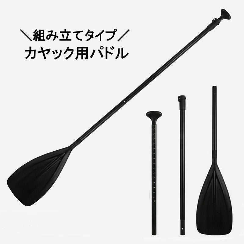 パドル カヤック用 SUP サップ パドルボード カヌー 商品画像