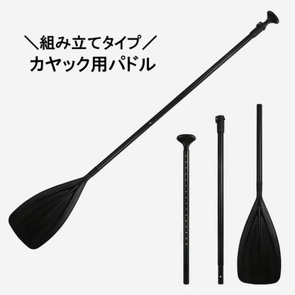 パドル カヤック用 SUP サップ パドルボード カヌー 商品画像
