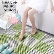 浴室内マット 単品 1枚 バス用品 30 30cm 正方形 ジョイントマット カット可能 お風呂 バスルーム 繋げる 無地 単色 ホワイト 白 シンプル 便利