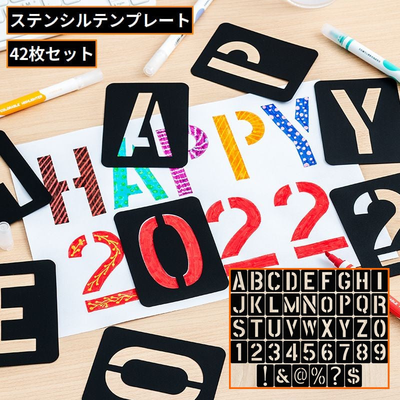 ステンシルシート ステンシルプレート 42枚セット テンプレート アルファベット 英字 大文字 数字 装飾 DIY ブラック 黒