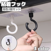 粘着フック 2個セット ウォールフック 壁掛け収納 吊り下げ収納 360度回転 壁掛け 天井 工事不要 穴あけ不要 シンプル テープ 貼るだけ キッチン 浴室 リビング