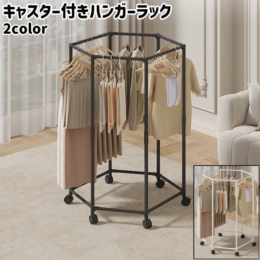 ハンガーラック ハンガースタンド 衣装掛け 物干し 組み立て式 キャスター付き 商品画像