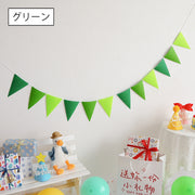 三角ガーランド フラッグガーランド 三角旗 誕生日 パーティー イベント 屋内 装飾 飾り付け おしゃれ かわいい トライアングル はた お祝い バースデー