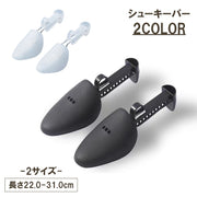 シューキーパー 1ペア 左右セット 1足 シューズキーパー 型崩れ防止 メンズ レディース シューケア用品 シューストレッチャー 変形防止 シワ防止 男性 女性 靴 保管 収納 革靴 ローファー