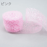 レースリボン 10m 裁縫材料 ハンドメイド DIY 自作 手芸 衣類 衣服 洋服 アクセサリー ラッピング ギフト プレゼント 飾り デコレーション パーツ カラバリ豊富