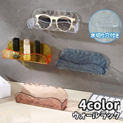 ウォールラック 粘着式 単品 1個 取り付け簡単 穴あけ不要 貼るだけ 水切り穴付き 小物収納 洗面所 浴室 寝室 リビング キッチン 玄関 インテリア雑貨 便利グッズ