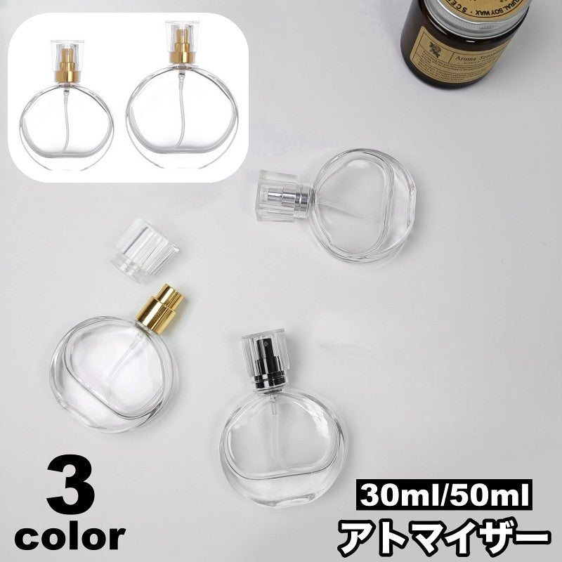 アトマイザー 単品 スプレーボトル 詰め替え容器 30ml 50ml ガラス アロマ 香水 パフューム 瓶 小分け 消毒液 持ち歩き 携帯用 ミニボトル プッシュ式 無地 クリア シンプル おしゃれ かわいい