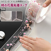 粘着テープ 隙間テープ 防水テープ 補修テープ 3m 透明 クリア 桃の花風 花柄 フラワー柄 おしゃれ かわいい 可愛い キッチン 台所 流し台 ガスコンロ ガスレンジ トイレ 隙間 すき間 防水