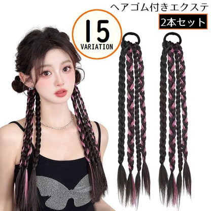 エクステ ヘアゴム付き 1ペア計2本 編み込みエクステ メッシュ エクステンション 商品画像