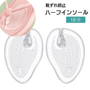 靴ずれ防止カバー ハーフインソール 2枚セット 1足分 鼻緒クッション トングカバー 一体型 中敷き レディース 靴パッド クッション ジェル 鼻緒カバー ビーチサンダル トングサンダル 草履 下駄 フットパッド シリコン ソフト やわらかい 足裏パッド フットケア 透明 クリア 目立ちにくい 靴アクセサリー
