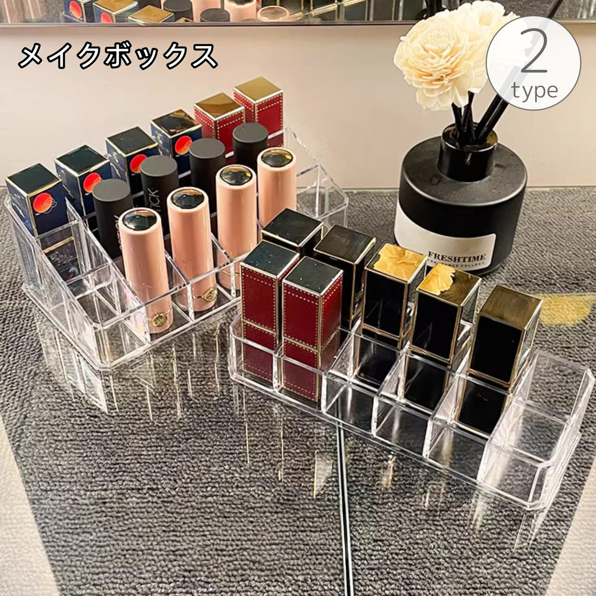 メイクボックス コスメボックス コスメ収納 収納 ケース 12マス 18マス 仕切り 口紅入れ 口紅ホルダー 化粧品 卓上 机上 整理 透明 クリア