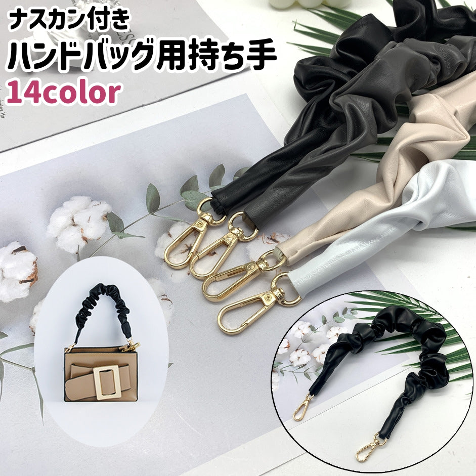 ハンドバッグ用持ち手 ナスカン付き レザー調 フェイクレザー PU シンプル 商品画像