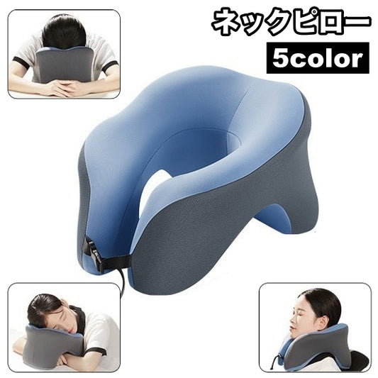 ネックピロー U字型 首枕 クッション 枕 安眠グッズ 商品画像