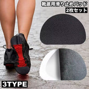 靴底用滑り止めパッド 2枚セット 1ペア 滑り止めステッカー インソール 靴ケア用品 靴アクセサリー 粘着式 つま先用 貼るだけ 楕円形 半円形 四角形 ハイヒール パンプス スリップ対策