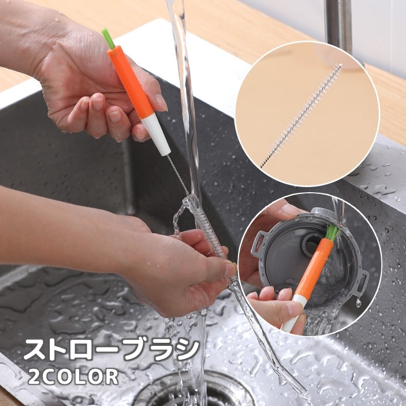 ストローブラシ 隙間ブラシ 単品 1本 キッチンブラシ 洗浄ブラシ 水筒 すき間 洗い 溝 洗浄 ホースブラシ ダブルヘッド フタ 蓋