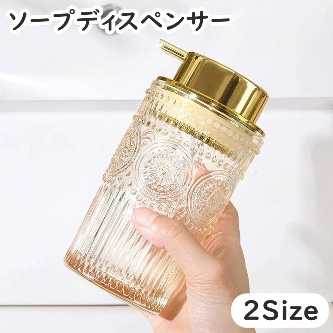 ソープディスペンサー ソープボトル 300ml 400ml ハンドソープ ボディソープ 商品画像