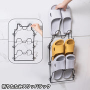 スリッパラック 3足 壁面 収納 スタンド 折り畳み 壁掛け 引っ掛け 省スペース 浴室 玄関 キッチン 洗面所