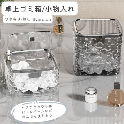 卓上ゴミ箱 ミニダストボックス プッシュ式 小物入れ フタ付き 蓋付き 商品画像