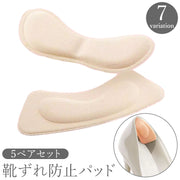 靴ずれ防止パッド かかとクッション 5ペアセット 粘着式 ヒール インソール 脱げ防止 パカパカ防止 踵 負担 痛み 軽減 保護 ガード 衝撃吸収 貼り付け 靴擦れ 靴用品 シューズケア サポーター