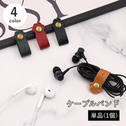 ケーブルバンド 単品 1個 ケーブルクリップ 結束バンド コードホルダー レザー調 猫 ネコ シンプル おしゃれ 便利 整理整頓 配線