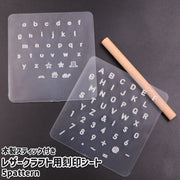 刻印シート 刻印プレート レザークラフト用 アルファベット 英字 大文字 小文字 数字 木製スティック付き おしゃれ かわいい 可愛い シンプル 手芸 ハンドメイド DIY 手作り 用具 工具