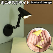 デスクライト LEDライト 卓上ライト スタンドライト 電池式 壁掛け照明 マグネット 磁石 テーブルライト ミニサイズ コンパクト 小型 照明 読書 作業 勉強 学習 オフィス かわいい おしゃれ