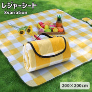 レジャーシート 折り畳み 厚手 キルティング 200x200cm 持ち手付き アウトドア ピクニック ストライプ チェック 可愛い おしゃれ