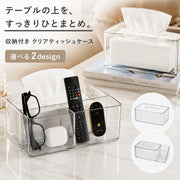 ティッシュケース ティッシュカバー ティッシュボックス リモコンホルダー 透明 クリア メガネホルダー 小物入れ兼用 生活雑貨 日用雑貨 インテリア小物 ソフトパック用 長方形 無地 シンプル カジュアル シック クール かっこいい おしゃれ