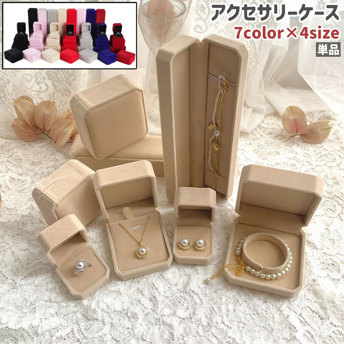 アクセサリーケース 単品 ジュエリーボックス ジュエリーケース 小物入れ シンプル ネックレス ペンダント 指輪 リング アクセサリー 小物 収納 保管 整理 カラバリ豊富 黒 グレー ピンク 赤
