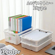 デスクトレー A4サイズ 書類ケース レターケース 収納ケース ファイル整理 机上 整理整頓 深型 浅型 事務用品 書類整理 オフィス 学生 仕事 学校 収納ボックス