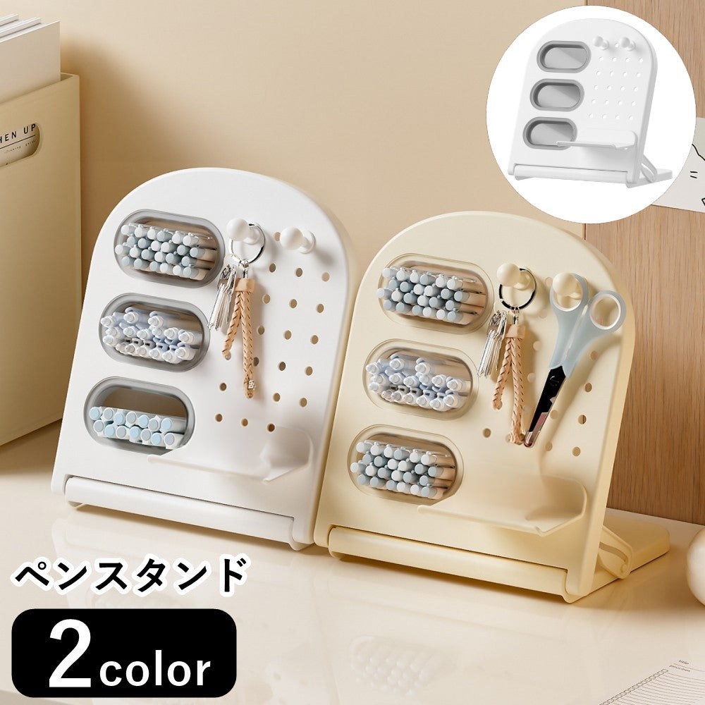 ペンスタンド ペンホルダー ペン立て 鉛筆立て メイクブラシスタンド スマホスタンド スマホホルダー アクセサリースタンド 卓上収納 整理用品 収納雑貨 収納グッズ 折り畳み可能 組み立て式 有孔ボード シンプル カジュアル ポップ 可愛い かわいい キュート おしゃれ 子供部屋 書斎 リビング 勉強部屋