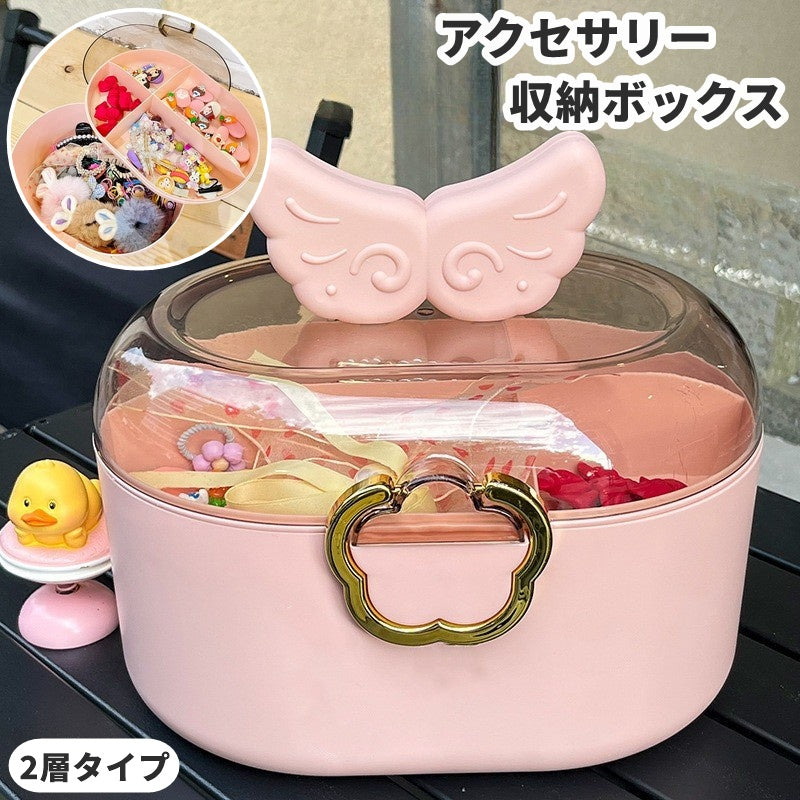 アクセサリー収納ボックス 2層 2段 収納ケース 子供用 キッズ 商品画像