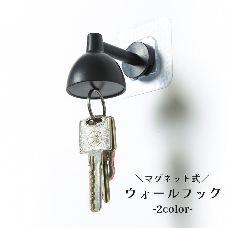 ウォールフック 壁掛け 粘着フック 貼り付け 小物掛け キーフック 収納用品 インテリア雑貨 マグネット式 玄関 浴室 便利 ドア 扉