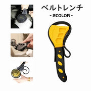 ベルトレンチ オイルフィルターレンチ パイプレンチ 6インチ 車 バイク 自転車 工具 修理 多機能 調節可能 便利