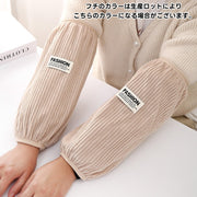 腕カバー 袖カバー アームカバー 腕抜き 腕ぬき レディース メンズ 男女兼用 作業用 事務用 コーデュロイ シンプル 服 袖 汚れ 摩擦 すれ 防止 保護 ガード