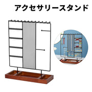 アクセサリースタンド アクセサリーホルダー 卓上収納 整理用品 収納雑貨 収納グッズ ディスプレイ用品 インテリア小物 インテリア雑貨 大きめ 大容量 フック イヤリングホルダー ピアスホルダー アクセサリートレー シンプル カジュアル シック 可愛い かわいい キュート おしゃれ