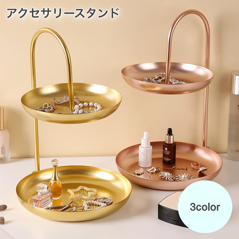 アクセサリースタンド アクセサリートレイ ジュエリー アクセサリー用品 ２段トレイ レトロ風 フレンチ おしゃれ 可愛い 贈り物 プレゼント ギフト ナチュラル シンプル 北欧風 ジュエリートレイ アクセサリー ディスプレイ 店舗 収納 フルーツ ケーキ
