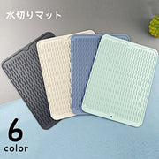水切りマット 鍋敷き 鍋置きマット 乾燥用マット キッチン用品 折りたたみ キッチンアイテム 台所用品 滑り止め 壁掛け フック穴 断熱 排水 波状 ウエーブ 耐熱 洗い物 食器乾燥 便利 ソフト やわらかい シンプル 無地 便利グッズ