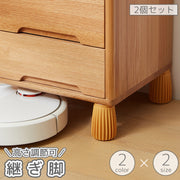 継ぎ脚 2個セット 円形 丸形 家具 高さ 調整 5cm 10cm ベッド ソファ こたつ テーブル 机 足 粘着式 床 壁 傷防止 静音 保護 継ぎ足し 継脚