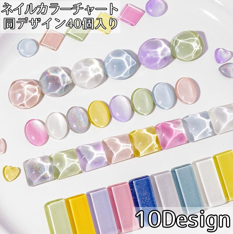 ネイルカラーチャート カボション 同デザイン40個入り ネイル用品 透明 ネイルチップ 商品画像