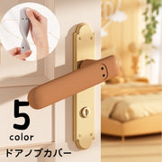 ドアノブカバー ソフトカバー ドアハンドルカバー ドアレバーカバー ドアクリップ 滑り止め グリップクッション レバーハンドル用 シリコン ソフト やわらかい 保護カバー ドアグリップ インテリア小物 汚れ防止 静電気防止 衝突防止 傷防止 引き戸 かわいい キュート おしゃれ 子ども部屋 寝室
