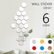 ウォールミラーステッカー 12枚セット ミラーシール ウォールステッカー 壁紙 六角形 鏡ステッカー ミラーシート 壁紙シール 貼る鏡 DIY インテリア雑貨 インテリア小物 おしゃれ かわいい 上品 スタイリッシュ リノベーション
