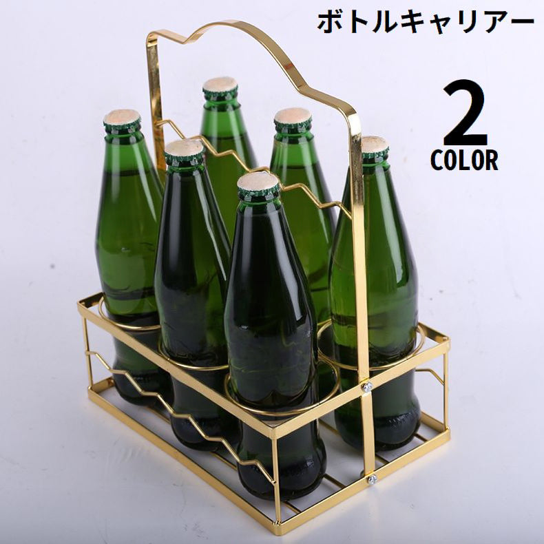 ボトルキャリアー 6本用 ドリンクホルダー ペットボトルホルダー ドリンクバスケット 金属製 ステンレス コンパクト 持ち手付き