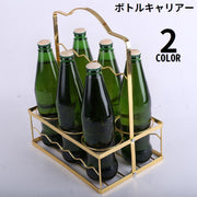 ボトルキャリアー 6本用 ドリンクホルダー ペットボトルホルダー ドリンクバスケット 金属製 ステンレス コンパクト 持ち手付き